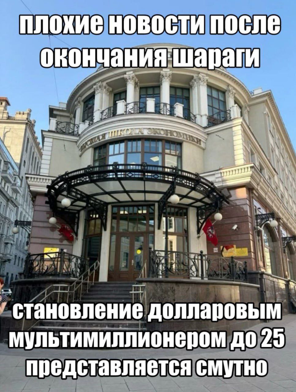 Плохие новости: после окончания шараги становление долларовым мультимиллионером до 25 представляется смутно