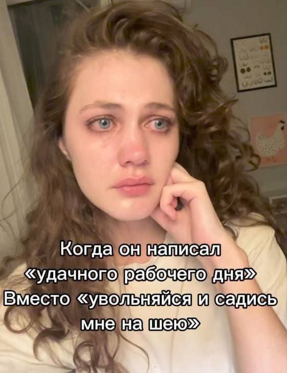 Когда он написал 