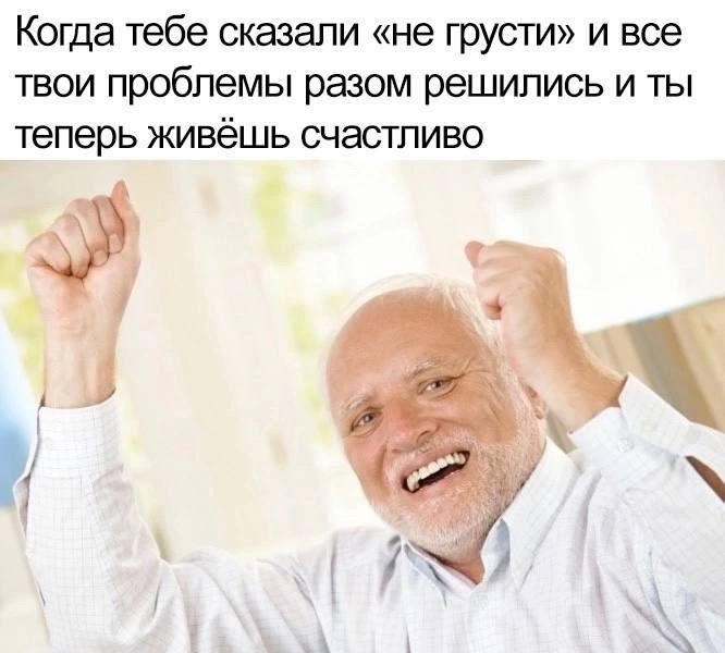 Когда тебе сказали 
