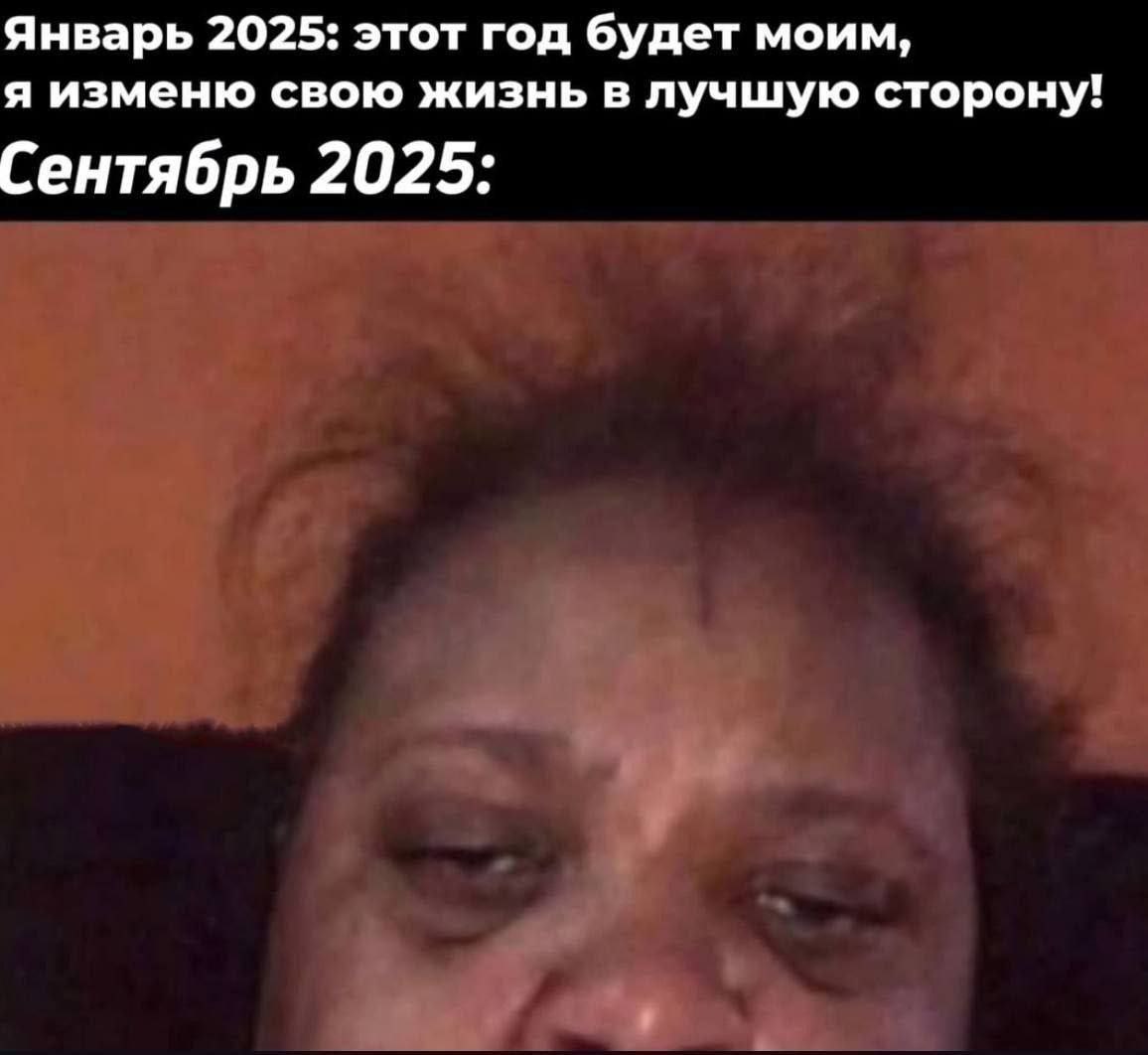 Этот год будет моим, я изменю свою жизнь в лучшую сторону